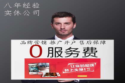 信息流广告开户成功秘诀分享